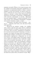 Страшное гадание. Мистические истории — фото, картинка — 28