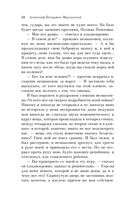 Страшное гадание. Мистические истории — фото, картинка — 29