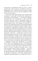 Страшное гадание. Мистические истории — фото, картинка — 30