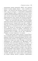 Страшное гадание. Мистические истории — фото, картинка — 32