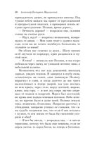 Страшное гадание. Мистические истории — фото, картинка — 35