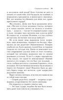 Страшное гадание. Мистические истории — фото, картинка — 36