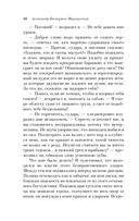 Страшное гадание. Мистические истории — фото, картинка — 37