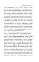 Страшное гадание. Мистические истории — фото, картинка — 38