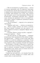 Страшное гадание. Мистические истории — фото, картинка — 40