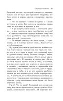 Страшное гадание. Мистические истории — фото, картинка — 42