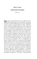 Страшное гадание. Мистические истории — фото, картинка — 44