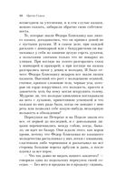 Страшное гадание. Мистические истории — фото, картинка — 45