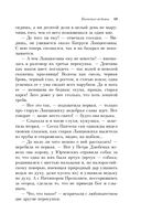 Страшное гадание. Мистические истории — фото, картинка — 46