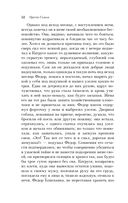 Страшное гадание. Мистические истории — фото, картинка — 49