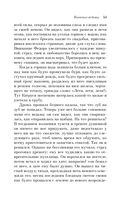 Страшное гадание. Мистические истории — фото, картинка — 50