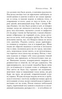 Страшное гадание. Мистические истории — фото, картинка — 52