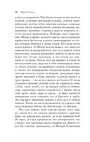 Страшное гадание. Мистические истории — фото, картинка — 53