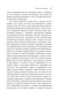 Страшное гадание. Мистические истории — фото, картинка — 54