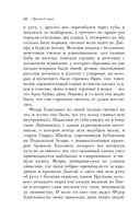 Страшное гадание. Мистические истории — фото, картинка — 55