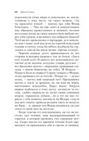 Страшное гадание. Мистические истории — фото, картинка — 57