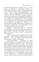 Страшное гадание. Мистические истории — фото, картинка — 58