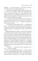 Страшное гадание. Мистические истории — фото, картинка — 60