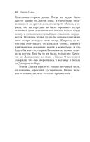 Страшное гадание. Мистические истории — фото, картинка — 61