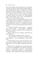 Страшное гадание. Мистические истории — фото, картинка — 63