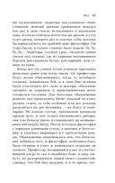 Страшное гадание. Мистические истории — фото, картинка — 64