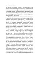 Страшное гадание. Мистические истории — фото, картинка — 65