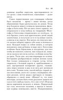 Страшное гадание. Мистические истории — фото, картинка — 66