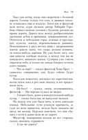 Страшное гадание. Мистические истории — фото, картинка — 68