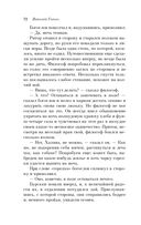 Страшное гадание. Мистические истории — фото, картинка — 69