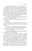 Страшное гадание. Мистические истории — фото, картинка — 70