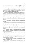 Страшное гадание. Мистические истории — фото, картинка — 72