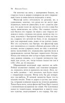 Страшное гадание. Мистические истории — фото, картинка — 73