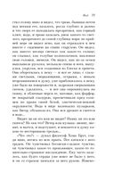 Страшное гадание. Мистические истории — фото, картинка — 74