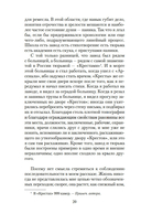 Поклониться тени. Эссе — фото, картинка — 18