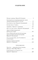Поклониться тени. Эссе — фото, картинка — 19