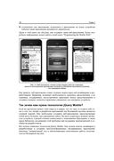 jQuery Mobile. Разработка приложений для смартфонов и планшетов — фото, картинка — 15