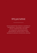 Архитектура даосизма — фото, картинка — 1