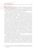 Архитектура даосизма — фото, картинка — 8