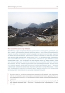 Архитектура даосизма — фото, картинка — 10