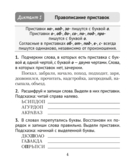 Русский язык. Диктант на отлично. 3 класс — фото, картинка — 2