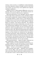 Отверженные. Комплект из 2 книг — фото, картинка — 11