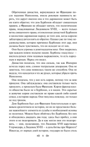 Отверженные. Комплект из 2 книг — фото, картинка — 8