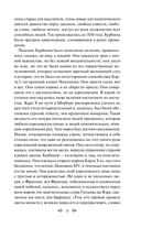 Отверженные. Комплект из 2 книг — фото, картинка — 10