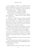 Тайнознатицы Муирвуда — фото, картинка — 17