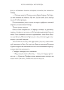 Тайнознатицы Муирвуда — фото, картинка — 18