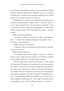 Тайнознатицы Муирвуда — фото, картинка — 20