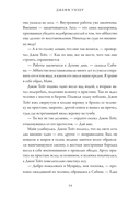 Тайнознатицы Муирвуда — фото, картинка — 21