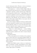 Тайнознатицы Муирвуда — фото, картинка — 22