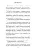 Тайнознатицы Муирвуда — фото, картинка — 23