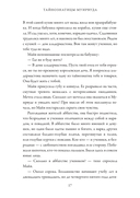 Тайнознатицы Муирвуда — фото, картинка — 24